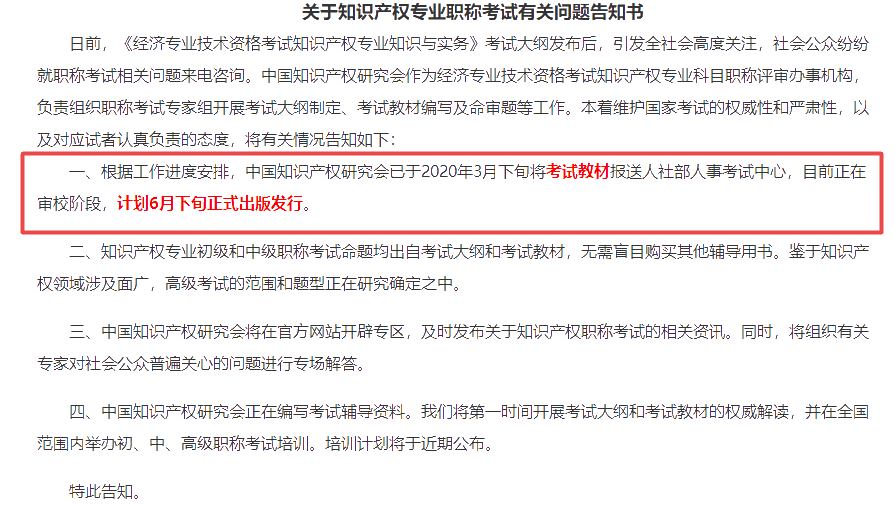 2020年高级经济师考试教材什么时候发布? 2020年高级经济师考试教材什么时候发布?