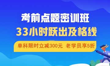 2020年中级会计职称备考时间告急 如何准备考试？