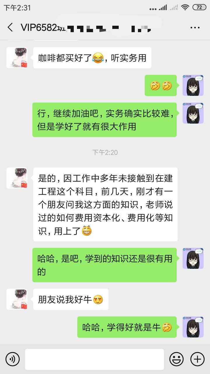 备考中级会计职称| 选择VIP签约特训班的N个理由！