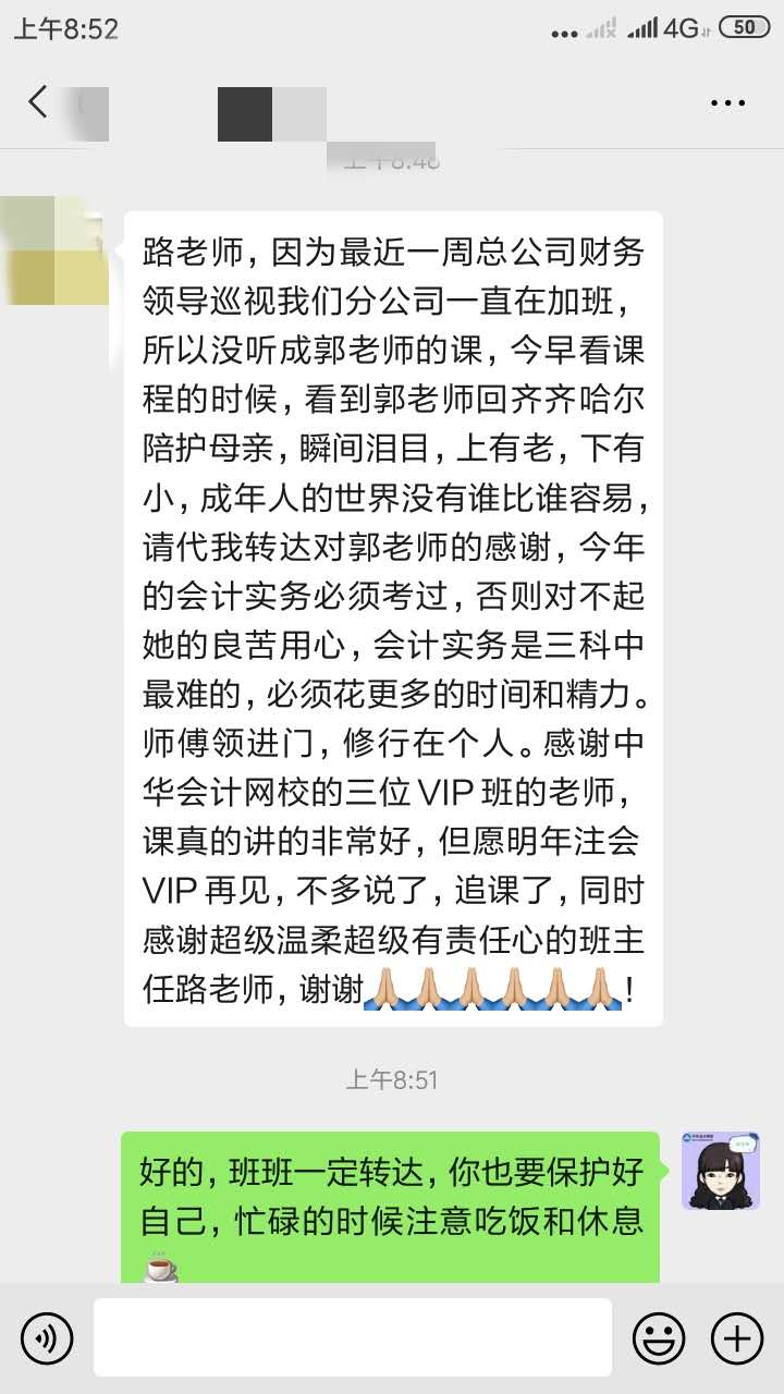 备考中级会计职称| 选择VIP签约特训班的N个理由！