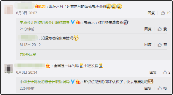 定了?初级会计职称8月29日开始考试?书表示:你们快来看看我 定了?初级会计职称8月29日开始考试?书表示:你们快来看看我