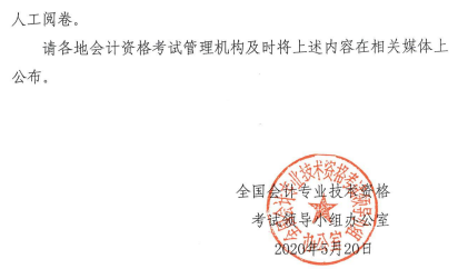 海南2020年高级会计职称资格考试题型已公布! 海南2020年高级会计职称资格考试题型已公布!