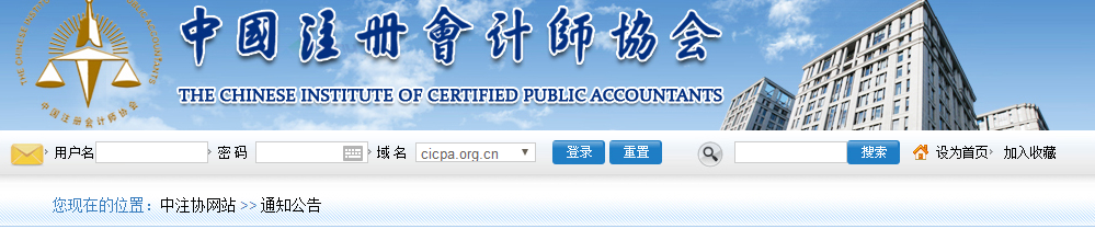 中注协招聘公告竟然没有要求CPA？应聘就有机会当“爸爸”！