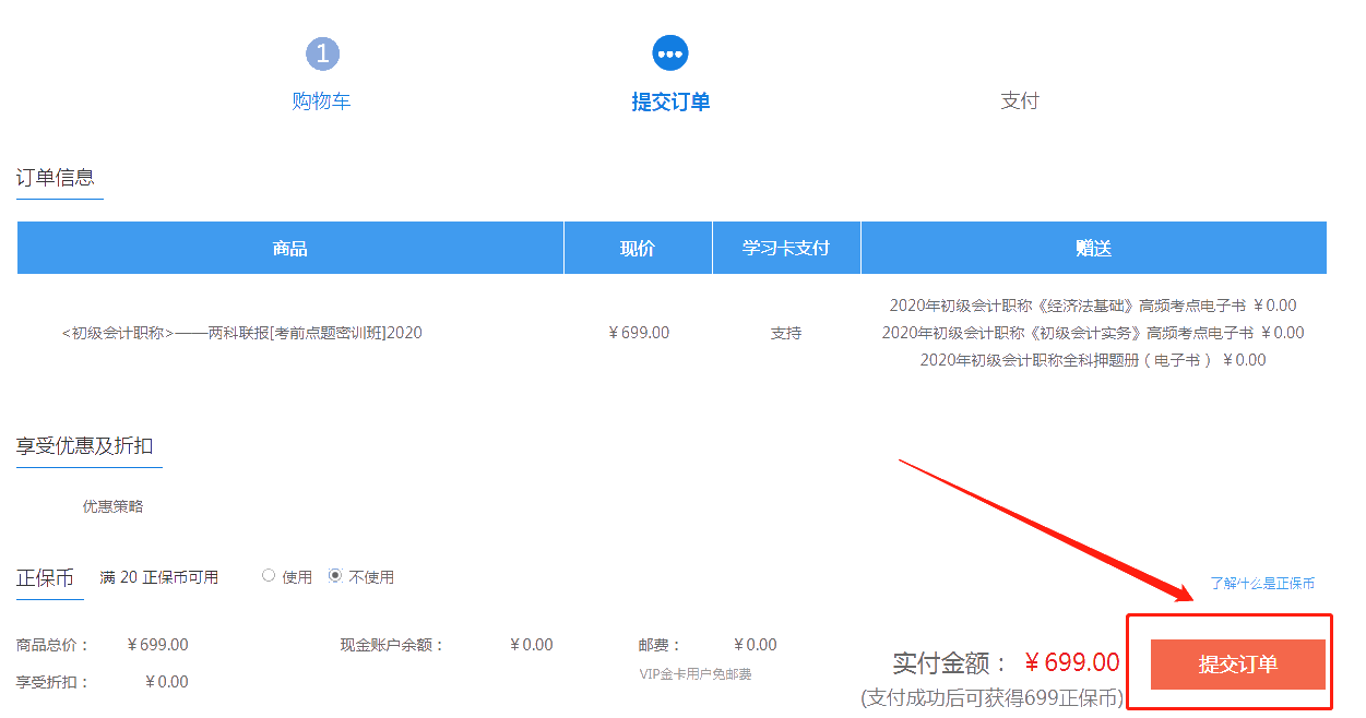 6月10日京东白条购课享6期免息 就差你没买了 GO>