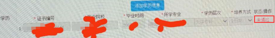 经济师新考生注册及在线核验学历步骤