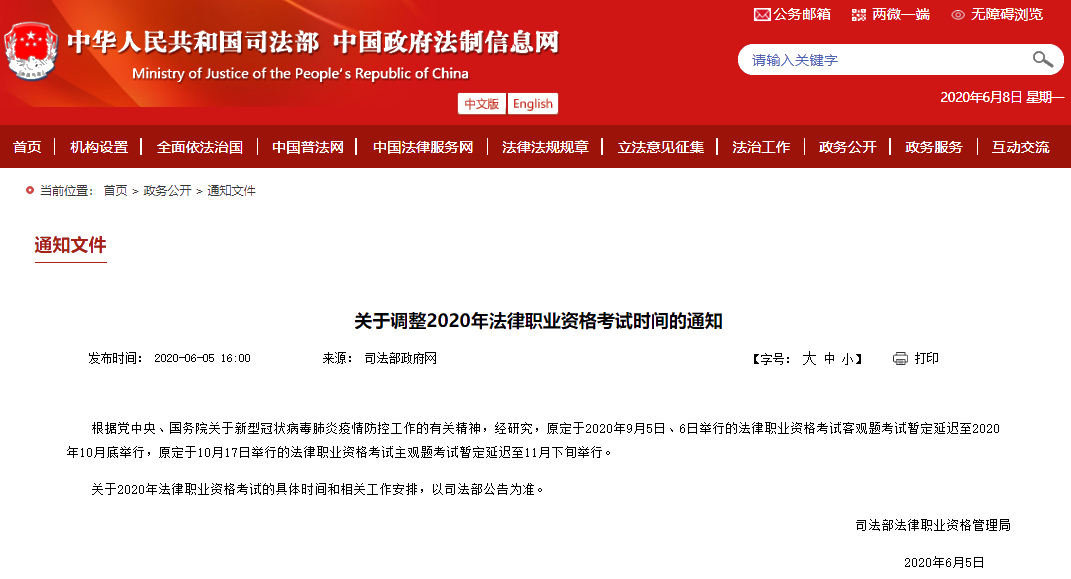 惊!又一考试宣布延期!中级会计职称考试是否会受影响?! 惊!又一考试宣布延期!中级会计职称考试是否会受影响?!