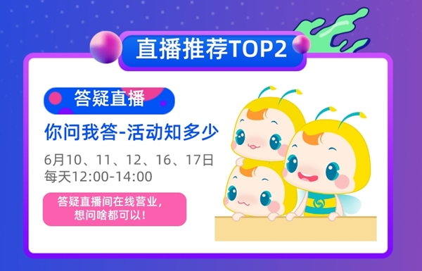 一言不合就免单！直播间免单抽不停 你就是下一个幸运儿