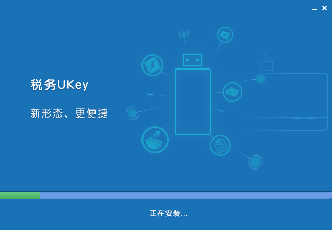 税务UKey升级指南来了，纳税人请查收~