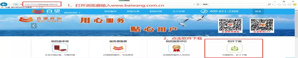 税务UKey升级指南来了，纳税人请查收~