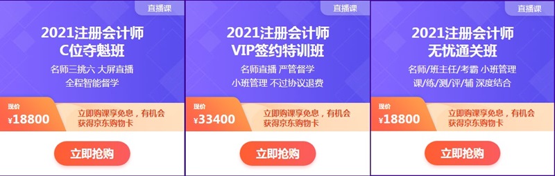 618钜惠来袭！优惠折上折 购课享免息！