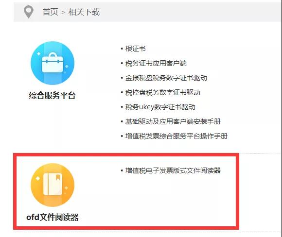 发票盖章你盖对了吗？没盖章的发票有效吗？盖章要点看这里