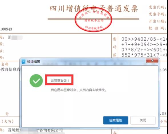 发票盖章你盖对了吗？没盖章的发票有效吗？盖章要点看这里