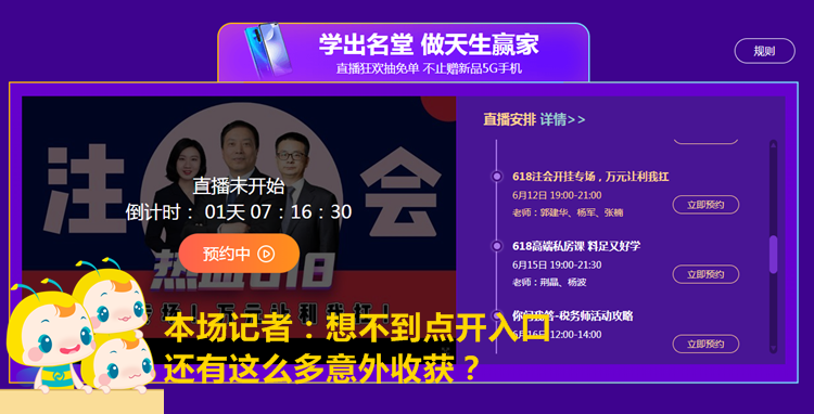 狂欢618现场报道:第一天直播秒杀全售空 看直播的大呼血赚 狂欢618现场报道:第一天直播秒杀全售空 看直播的大呼血赚