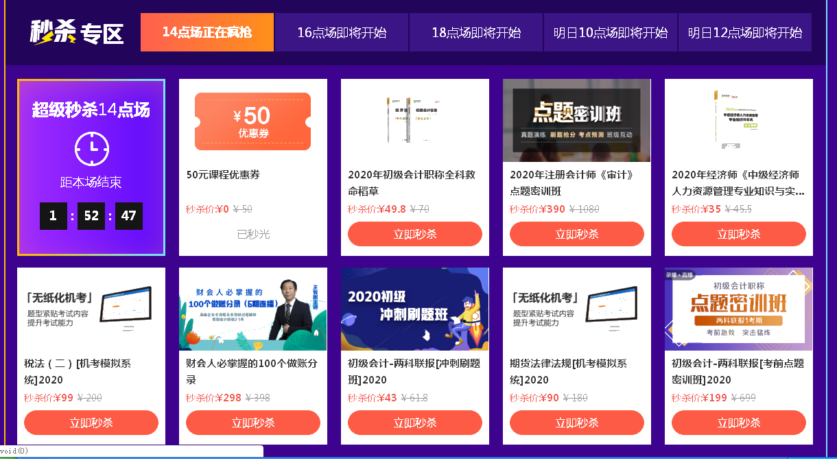 拼手速的机会来啦!11日初级会计专场更有5G手机免费抽取 拼手速的机会来啦!11日初级会计专场更有5G手机免费抽取