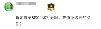论坛热帖:高级会计实务两道选做题都做了如何计分? 论坛热帖:高级会计实务两道选做题都做了如何计分?