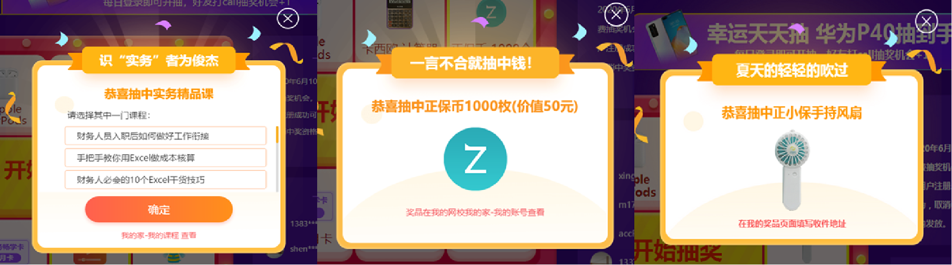 幸运大转盘 只需注册就能免费赢好礼 华为P40没准就是你的！