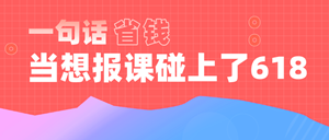 初级经济师备考经验分享 文末附赠超值优惠哦~ 初级经济师备考经验分享 文末附赠超值优惠哦~