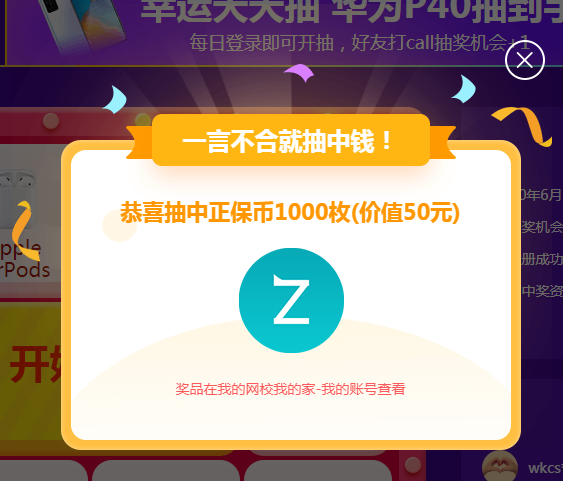 618幸运抽奖华为P40抽到手 每日登录即可开抽