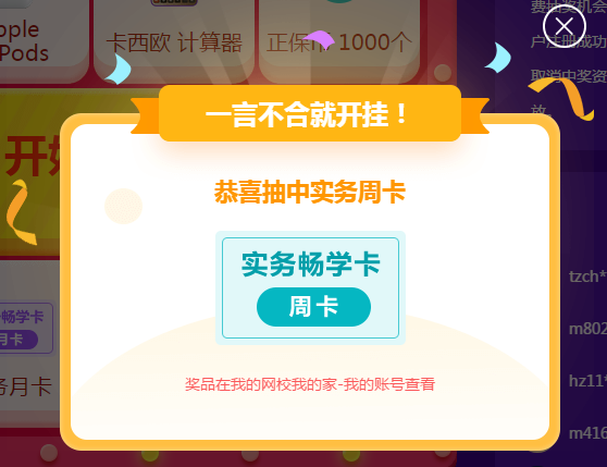 今天你抽奖了吗？华为P40/Apple Airpods等你拿