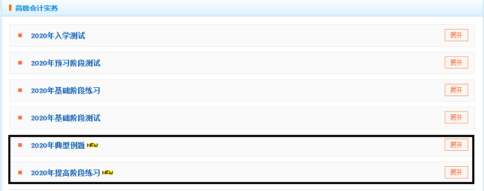 高会考试倒计时 是时候把这些试题刷起来了! 高会考试倒计时 是时候把这些试题刷起来了!