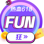 中级考前点题密训班618秒杀攻略！便宜啊啊啊！