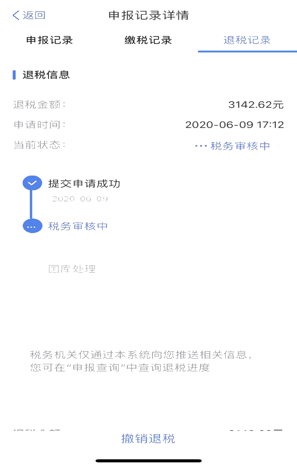 申请退税,“这一步”少不了,否则“红包”迟迟不到账~ 申请退税,“这一步”少不了,否则“红包”迟迟不到账~