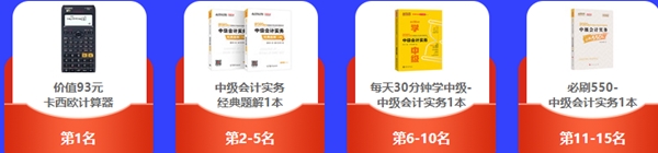 中级答题闯关赛13关即将开启 前12关你却还没有闯关成功？