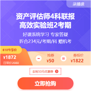 高效实验班4科联报618优惠