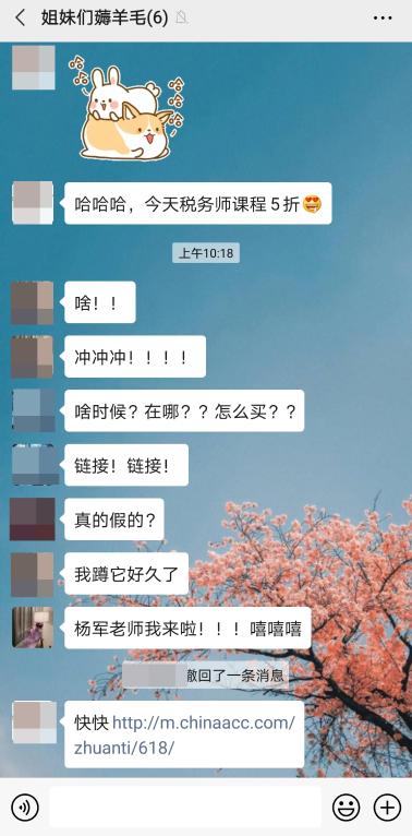 税务师课程打5折啦!终于等到你 还好我没放弃~ 税务师课程打5折啦!终于等到你 还好我没放弃~
