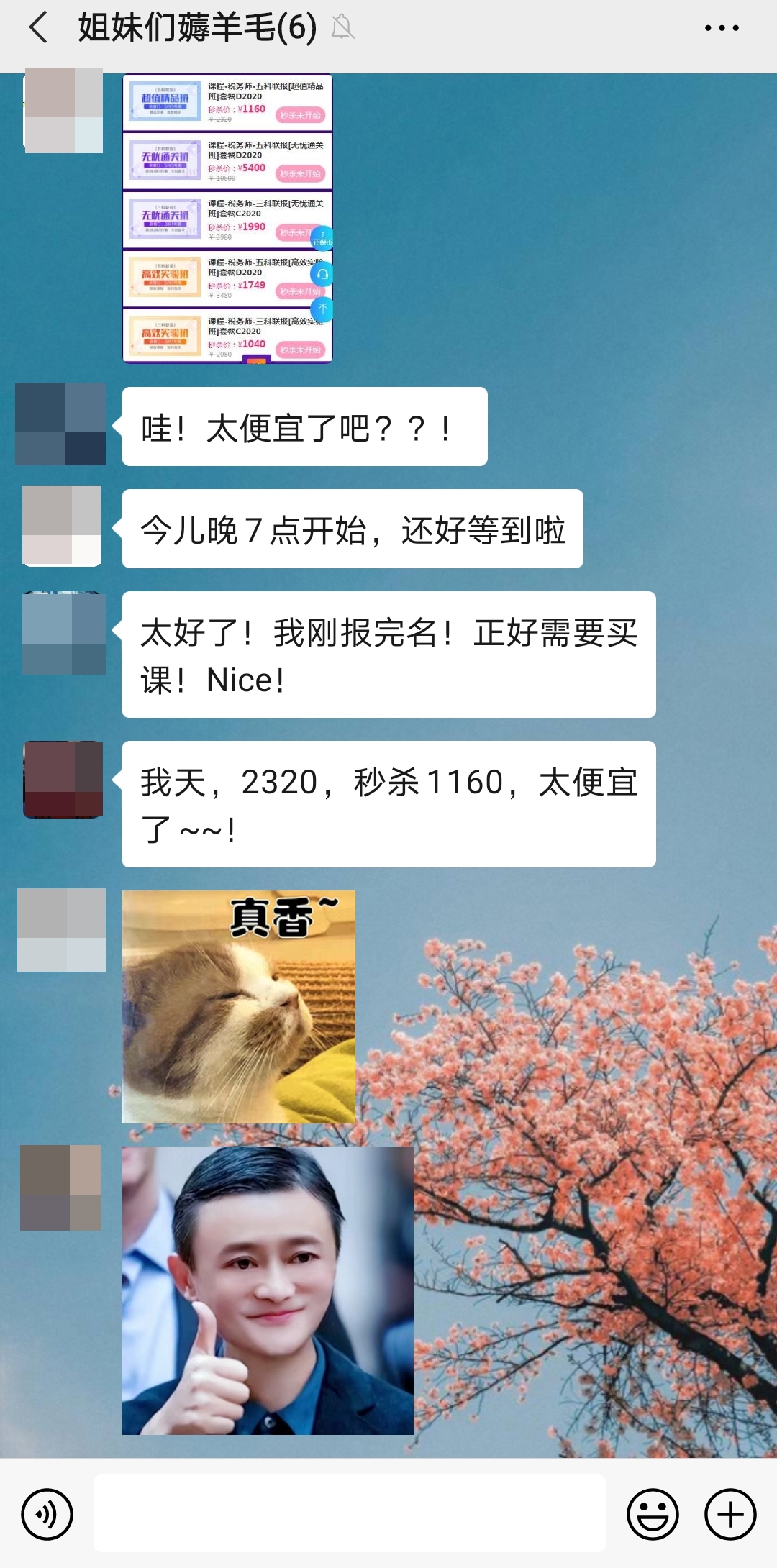 税务师课程打5折啦!终于等到你 还好我没放弃~ 税务师课程打5折啦!终于等到你 还好我没放弃~