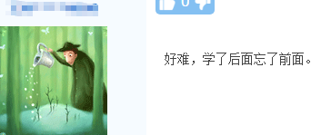 备考高会 学了后面忘了前面该怎么办？急！