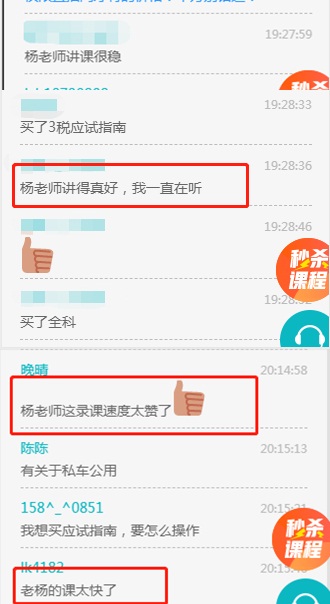 杨老师讲课好录课快 杨老师讲课好录课快