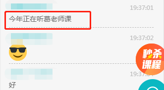 在听葛老师的课 在听葛老师的课