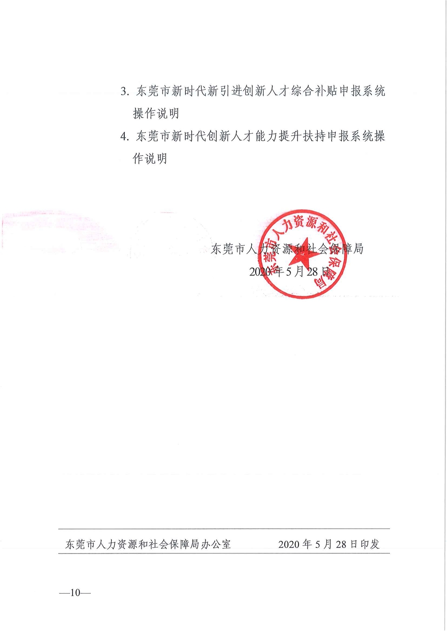 通知！广东东莞持有高级会计职称证书可获20万元补贴？！