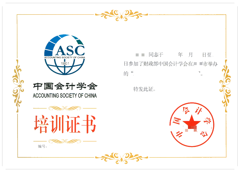 会计准则制定者解读:新政府会计准则制度、财报编制及绩效评价 会计准则制定者解读:新政府会计准则制度、财报编制及绩效评价