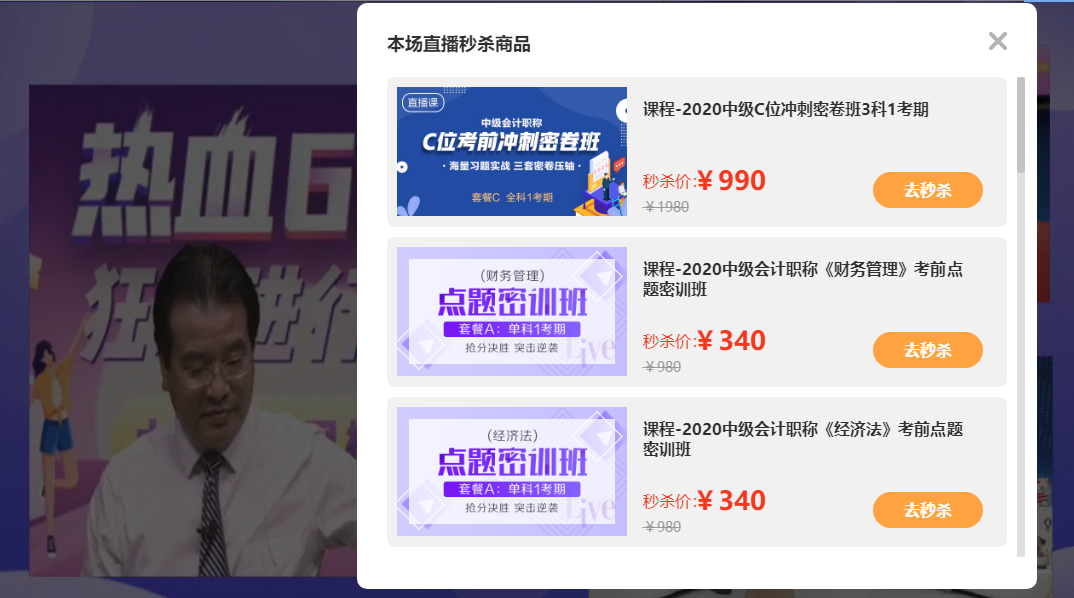 巨帅——达江、高志谦老师正在618中级专场直播 快来！