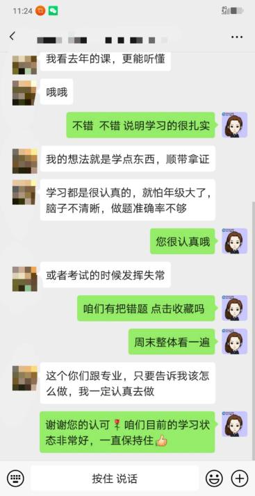 税务师VIP签约特训班