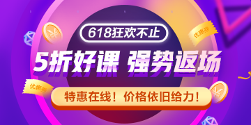 618倒计时2天！收官之战！税务师爆款图书来袭！