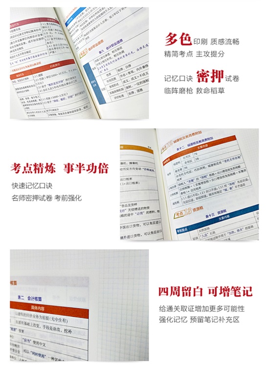 抓住初级会计《救命稻草》跟着侯永斌/高志谦老师一起稳稳过初级! 抓住初级会计《救命稻草》跟着侯永斌/高志谦老师一起稳稳过初级!