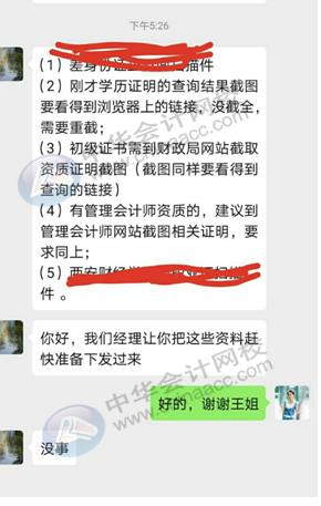 正保会计网校 正保会计网校