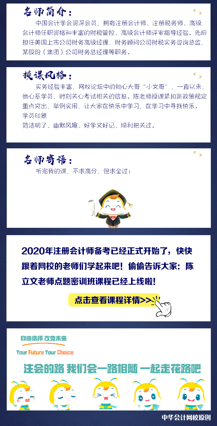 【微课】注会《税法》陈立文老师：资源税税目