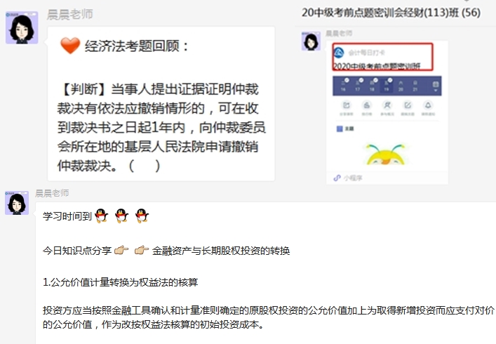 考前点题密训班——刷题密训开课！讲历年试题啦！