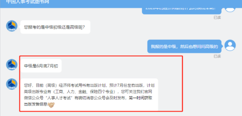 高级经济师2020年考试教材即将出版 高级经济师2020年考试教材即将出版