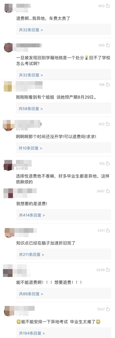 初级考试时间公布 80%考生竟都想退费？考试通过率或创新低？！