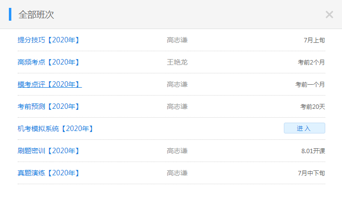 注会点题密训班7月即将开课!限时特惠减300元 千万不能错过 注会点题密训班7月即将开课!限时特惠减300元 千万不能错过