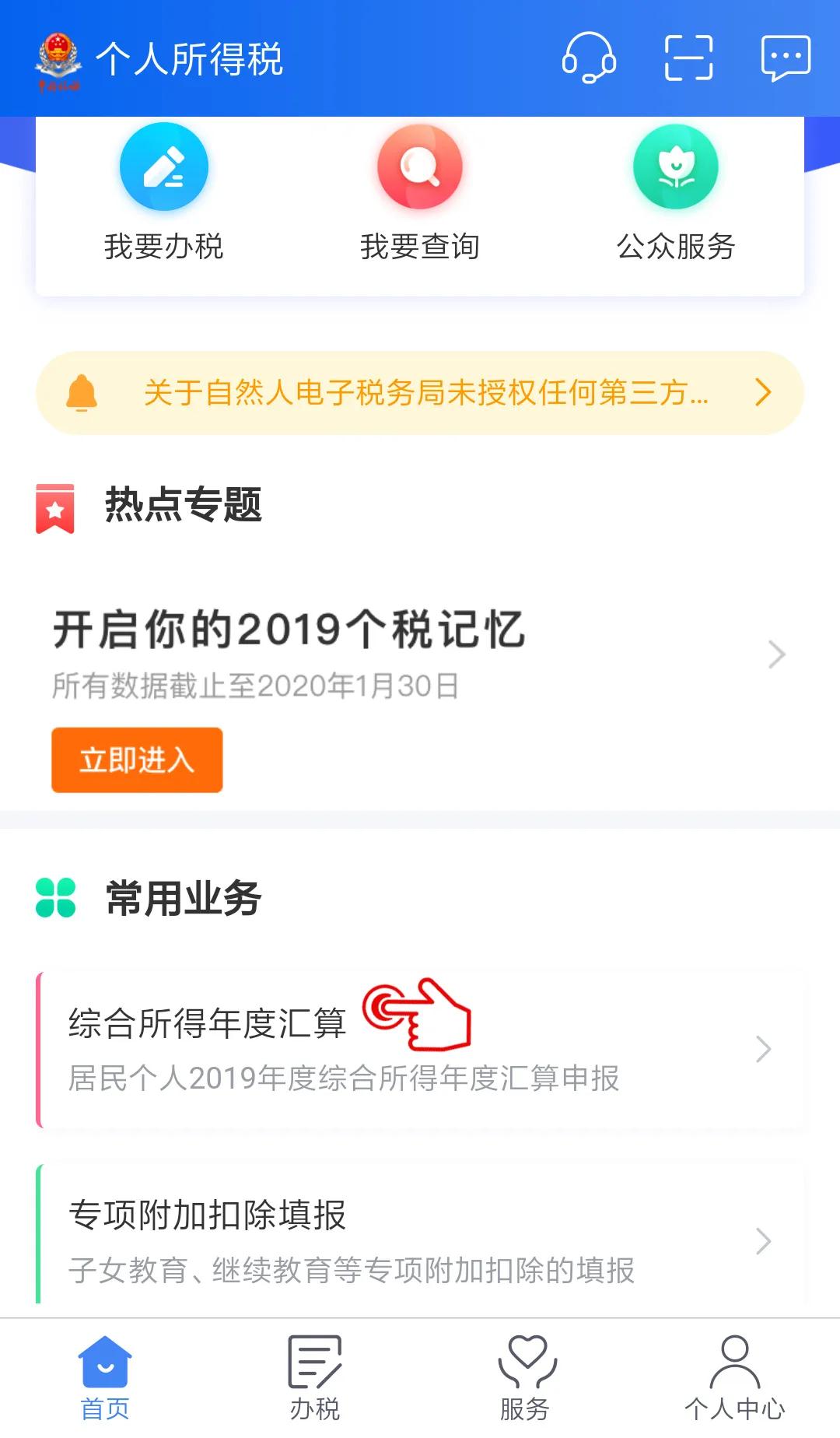 【个税年度汇算】选择放弃退税又反悔,还能再次申请退税吗? 【个税年度汇算】选择放弃退税又反悔,还能再次申请退税吗?
