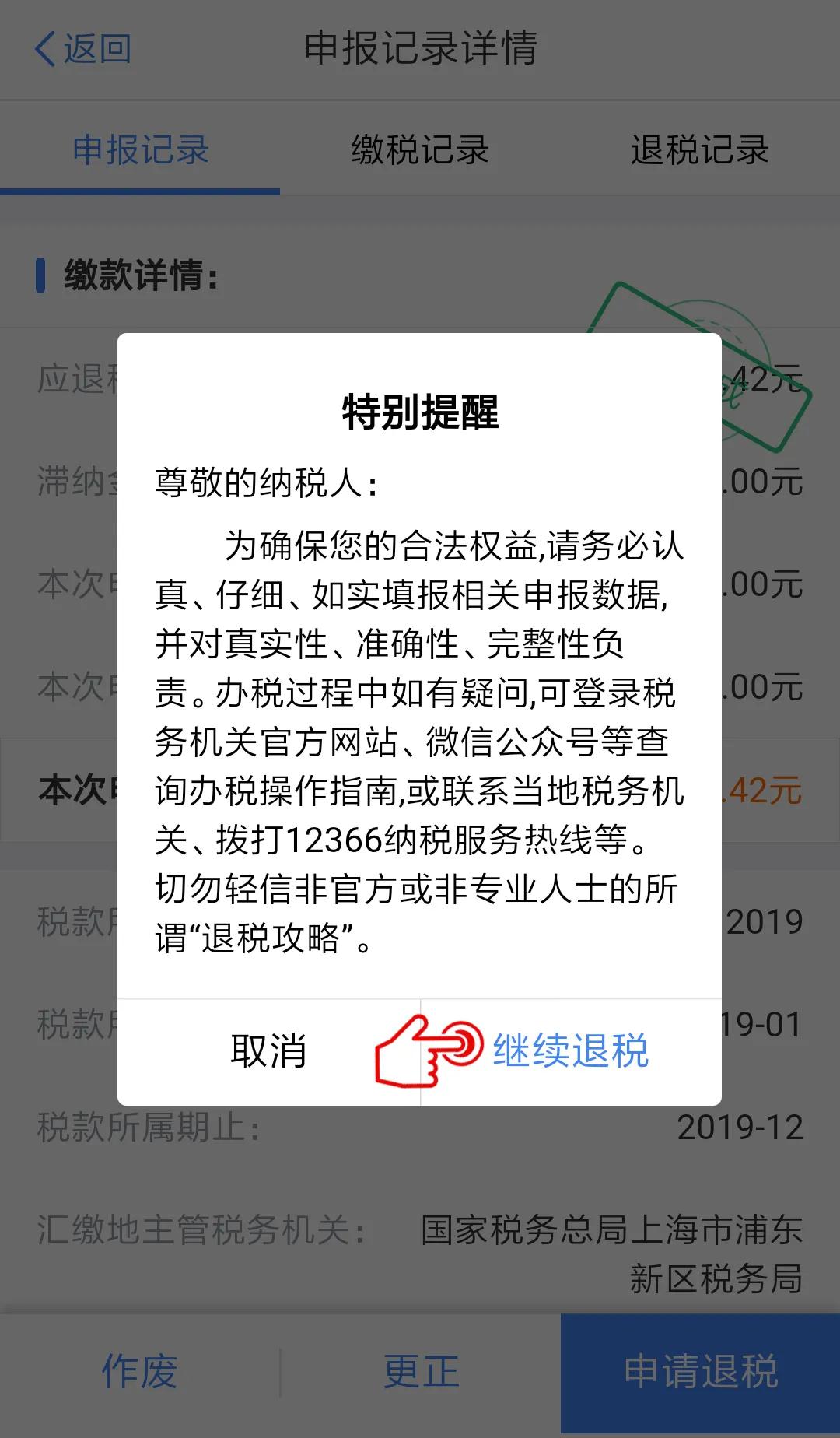 【个税年度汇算】选择放弃退税又反悔,还能再次申请退税吗? 【个税年度汇算】选择放弃退税又反悔,还能再次申请退税吗?