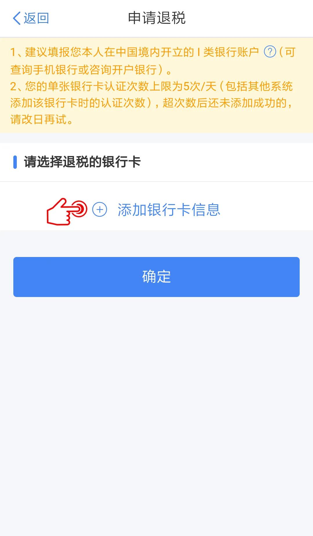 【个税年度汇算】选择放弃退税又反悔,还能再次申请退税吗? 【个税年度汇算】选择放弃退税又反悔,还能再次申请退税吗?