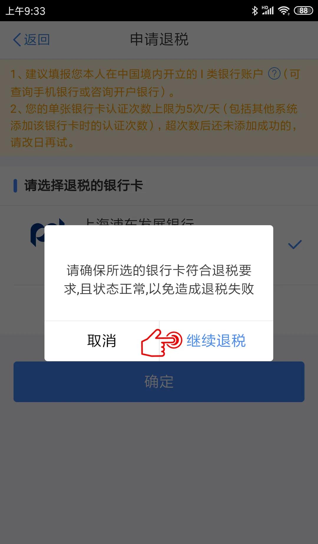 【个税年度汇算】选择放弃退税又反悔,还能再次申请退税吗? 【个税年度汇算】选择放弃退税又反悔,还能再次申请退税吗?