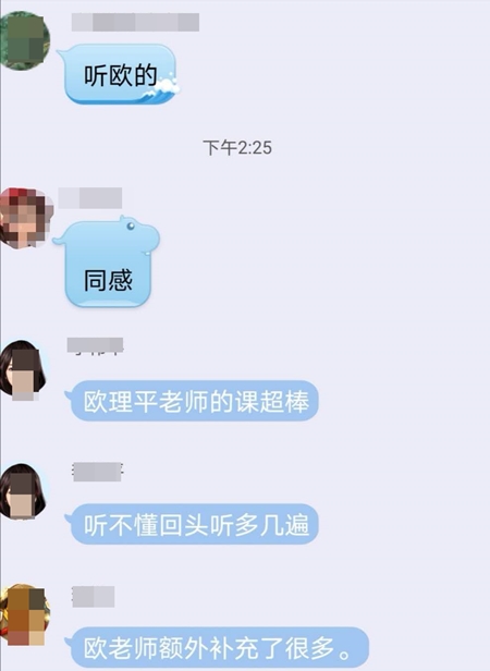 你又被按头安利高级会计师欧理平老师了？